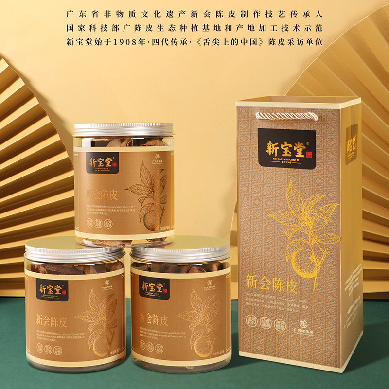 十年新會(huì)陳皮中藥材-50克裝