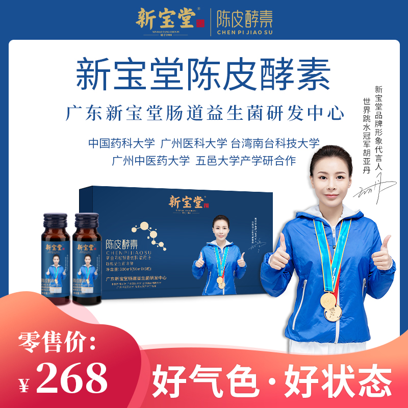 陳皮濃縮汁酵素